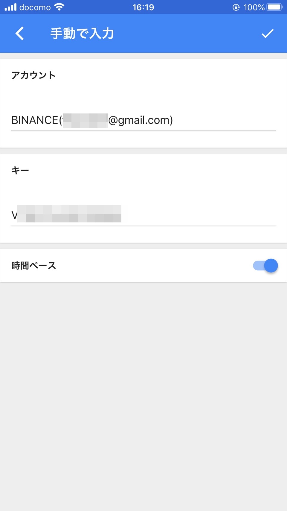 バイナンス口座アカウント登録012